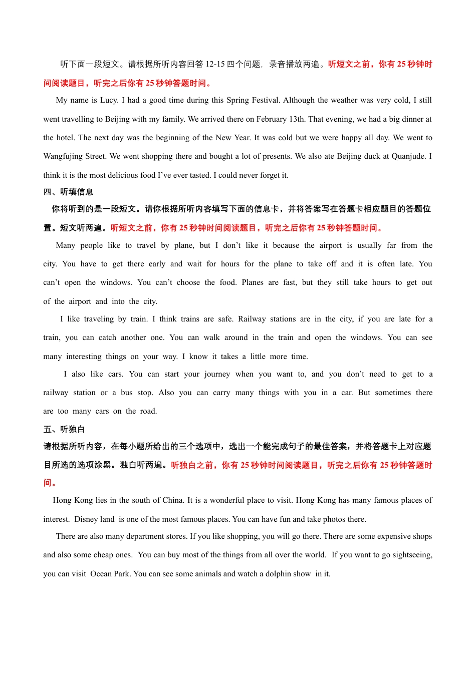 外研版八年级英语下册-试题-Module 8 Time off 话题8 旅行（提高版） 录音材料+答案.docx_第3页