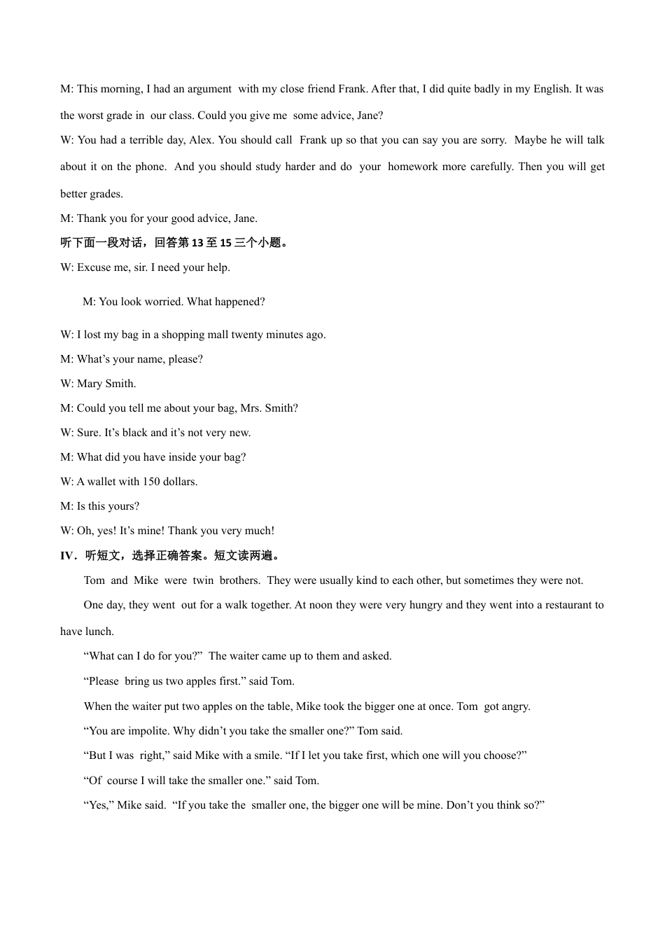 外研版八年级英语下册-试题-Module 9 Friendship 话题9 人际交往（基础版） 录音稿和答案.docx_第2页