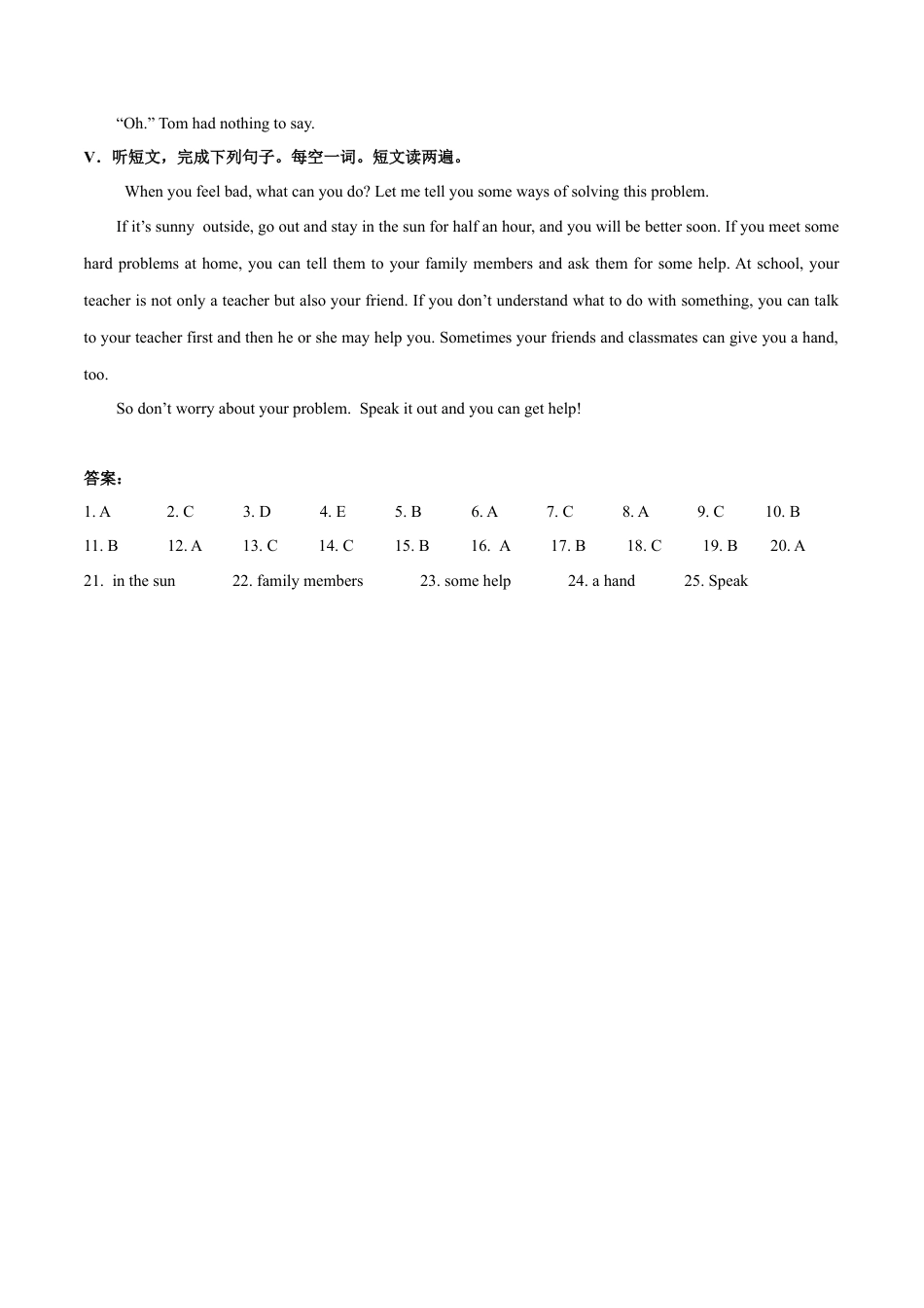 外研版八年级英语下册-试题-Module 9 Friendship 话题9 人际交往（基础版） 录音稿和答案.docx_第3页