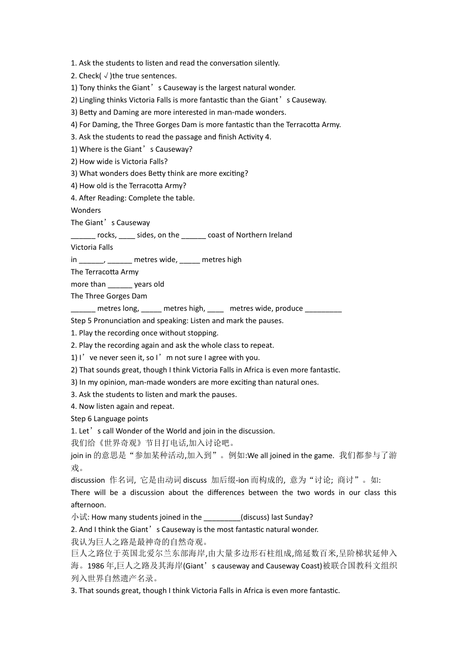 外研版九年级上册教案-Unit 1.docx_第2页