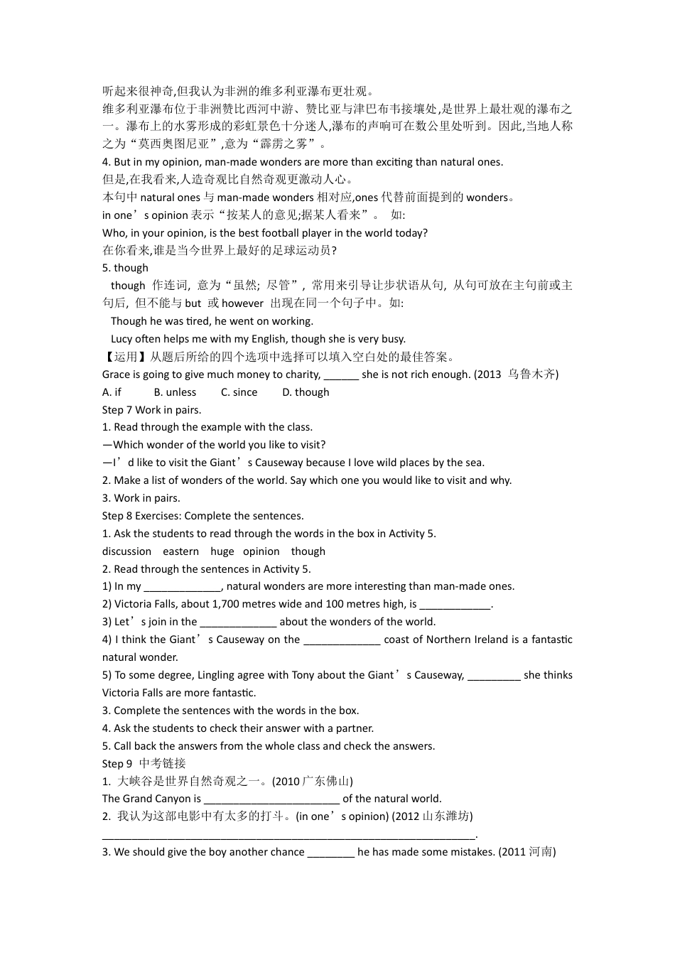 外研版九年级上册教案-Unit 1.docx_第3页