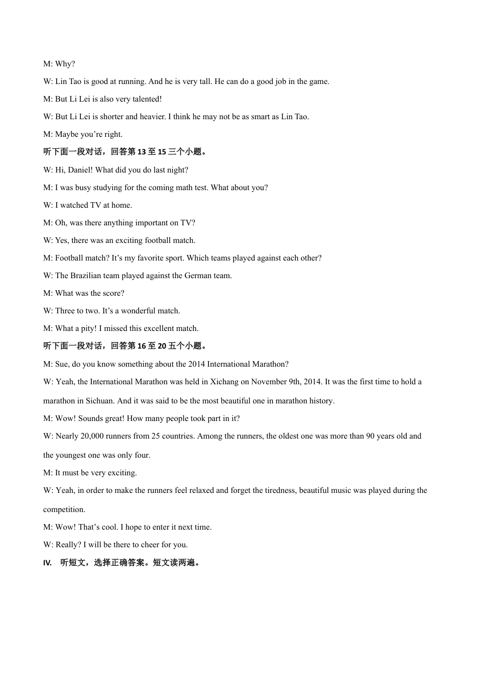 外研版九年级上册试题-Module 8 Sports life 话题8 国际运动赛事（提高版） 录音稿和答案.docx_第2页