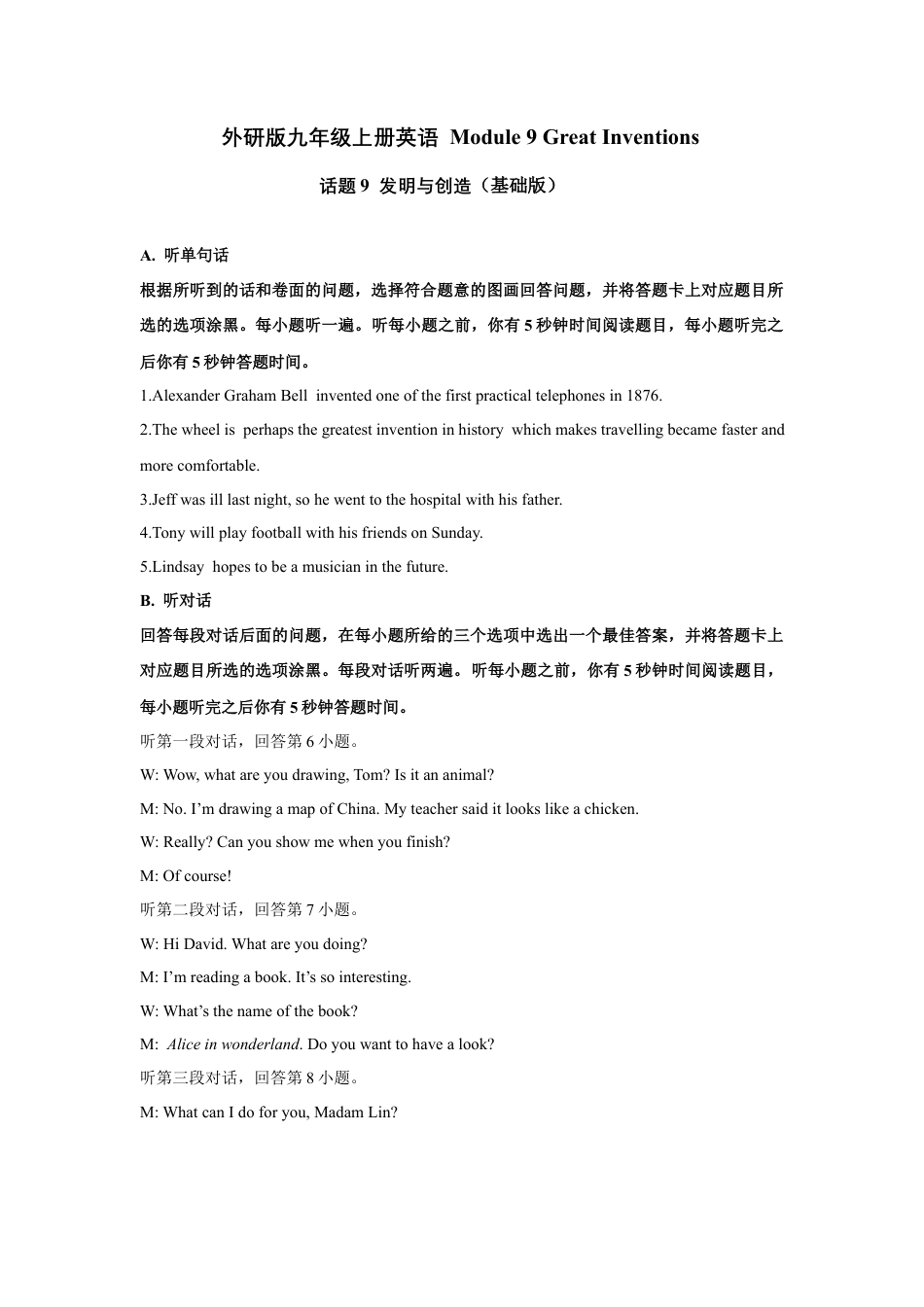 外研版九年级上册试题-Module 9 Great inventions 话题9 发明与创造（基础版） 听力材料+答案.docx_第1页
