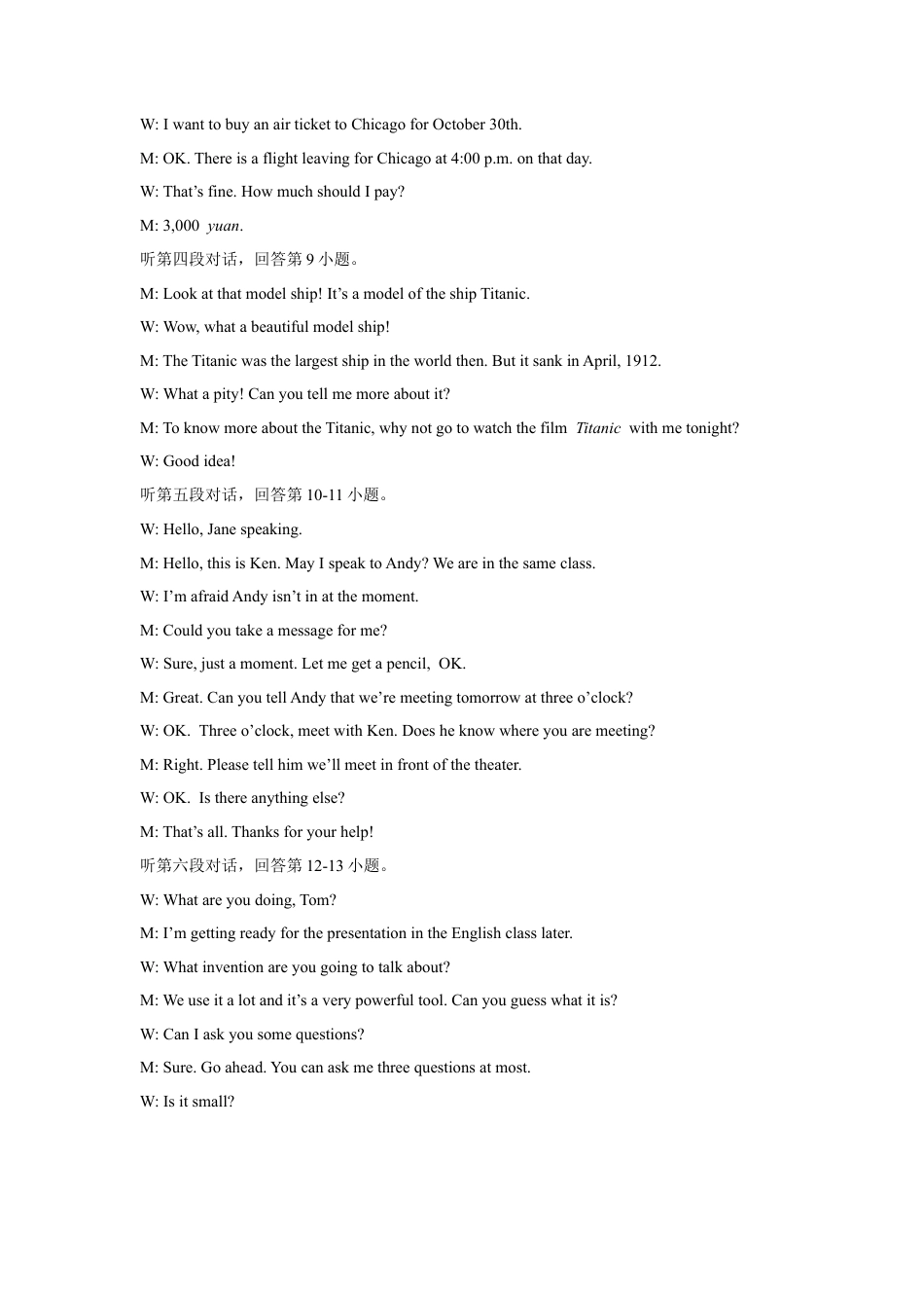 外研版九年级上册试题-Module 9 Great inventions 话题9 发明与创造（基础版） 听力材料+答案.docx_第2页