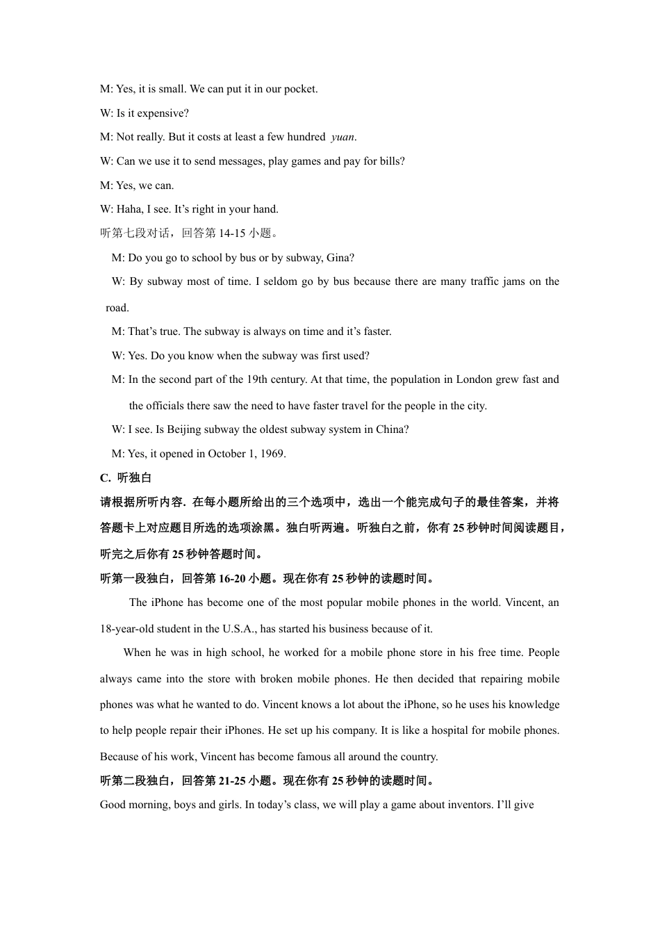 外研版九年级上册试题-Module 9 Great inventions 话题9 发明与创造（基础版） 听力材料+答案.docx_第3页