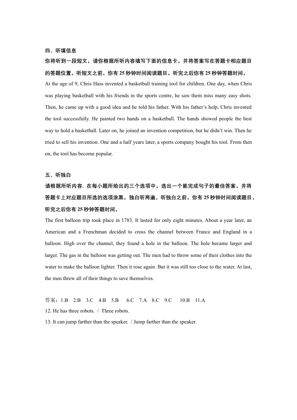 外研版九年级上册试题-Module 9 Great inventions 话题9 发明与创造（提高版） 听力材料+答案.docx_第3页