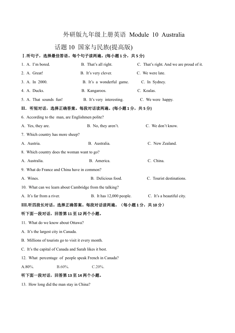 外研版九年级上册试题-Module 10 Australia 话题10 国家与民族（提高版） 试题.docx_第1页