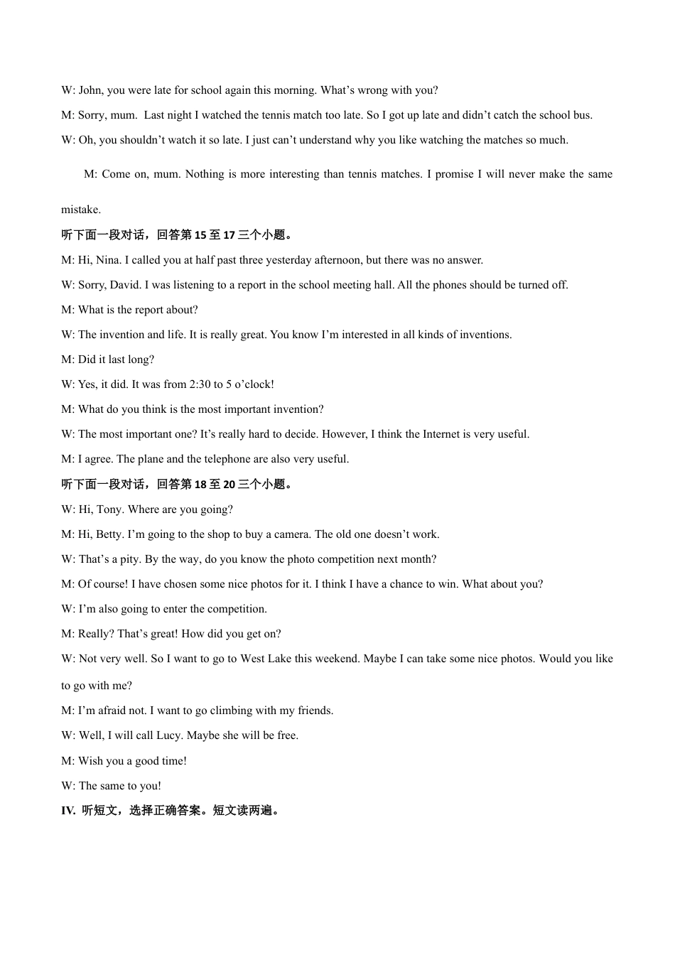 外研版九年级上册试题-Module 11 Photos 话题11 竞赛比赛（提高版） 录音稿和答案.docx_第2页