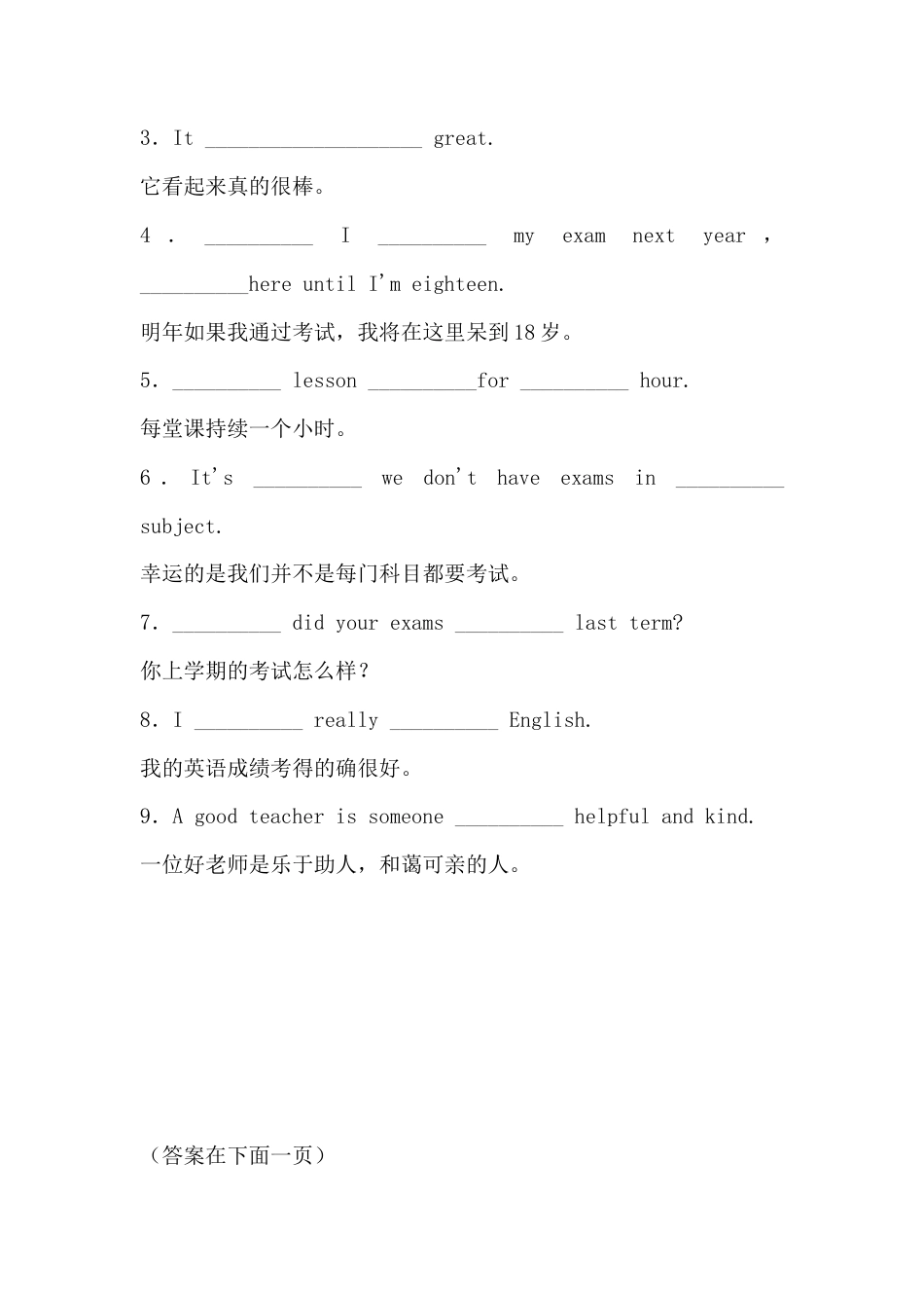外研版九年级下册 Module 2 必背词汇、短语、句子自测听写默写卷（有答案）.docx_第3页