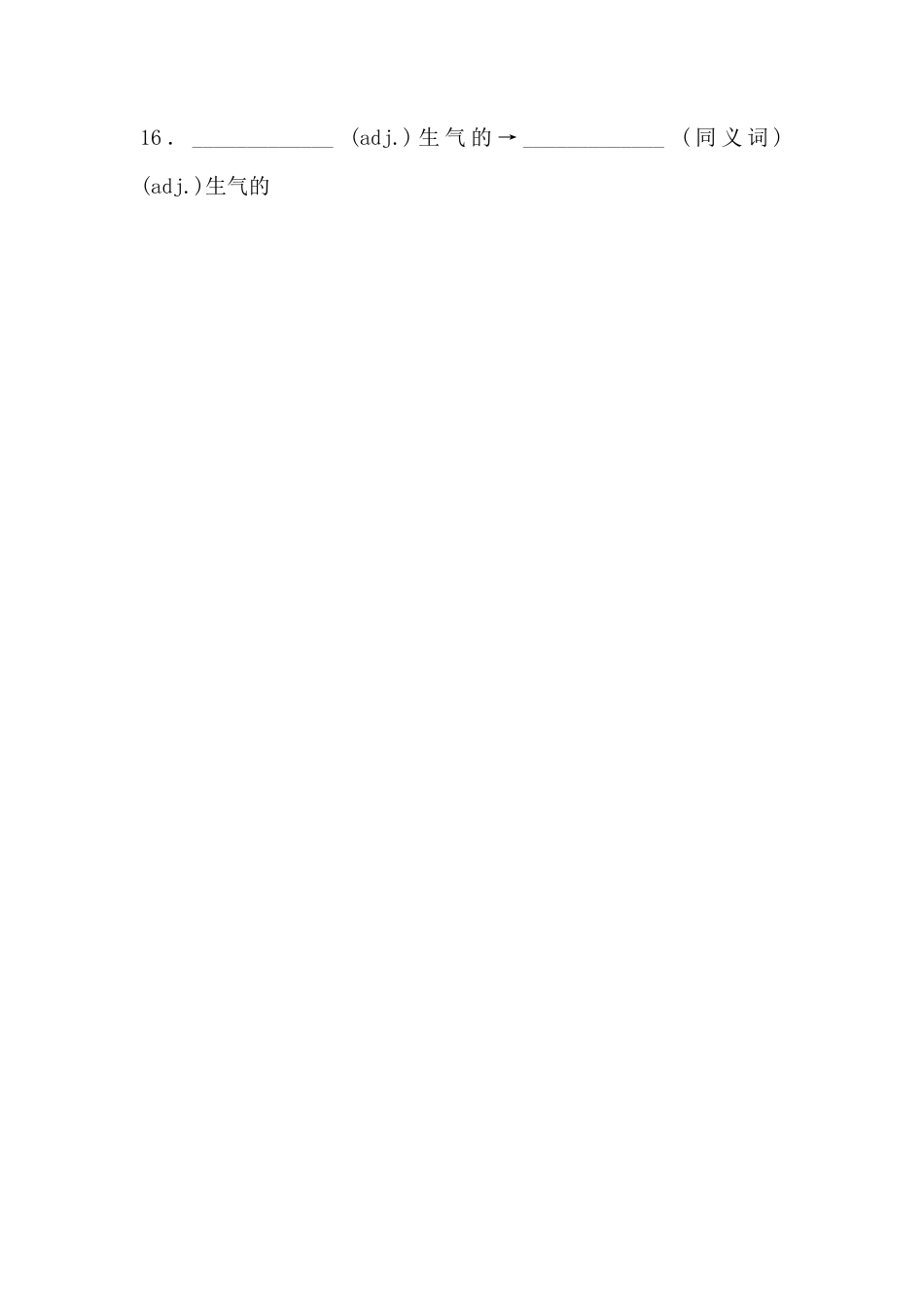 外研版九年级下册 Module 6 必背词汇、短语、句子自测听写默写卷 （有答案）.docx_第2页