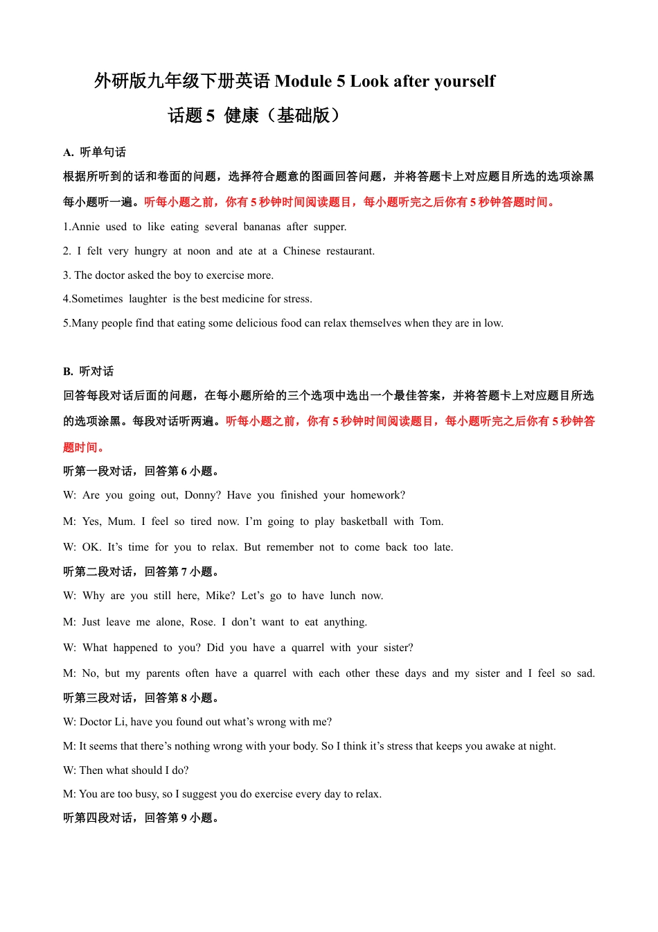 外研版九年级下册-Module 5 Look after yourself 话题5 健康（基础版） 录音稿+答案.docx_第1页