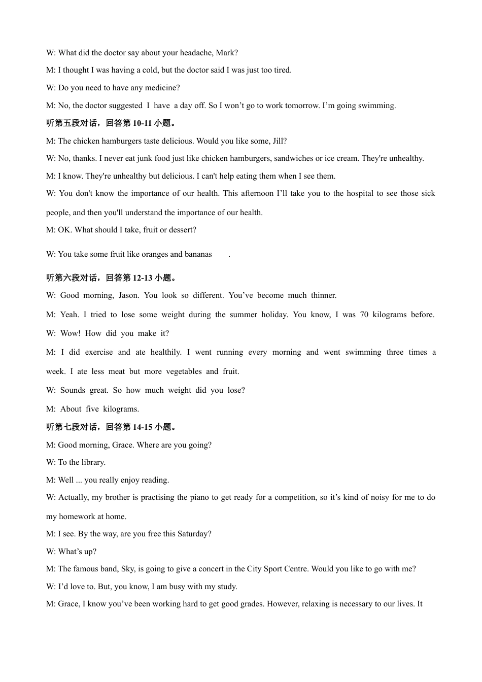 外研版九年级下册-Module 5 Look after yourself 话题5 健康（基础版） 录音稿+答案.docx_第2页