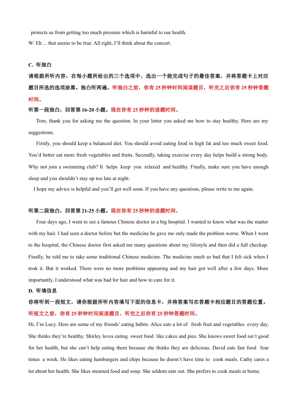 外研版九年级下册-Module 5 Look after yourself 话题5 健康（基础版） 录音稿+答案.docx_第3页