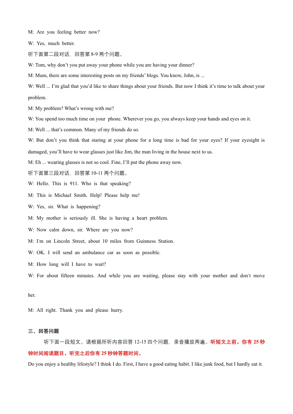 外研版九年级下册-Module 5 Look after yourself 话题5 健康（提高版） 录音稿+答案.docx_第2页