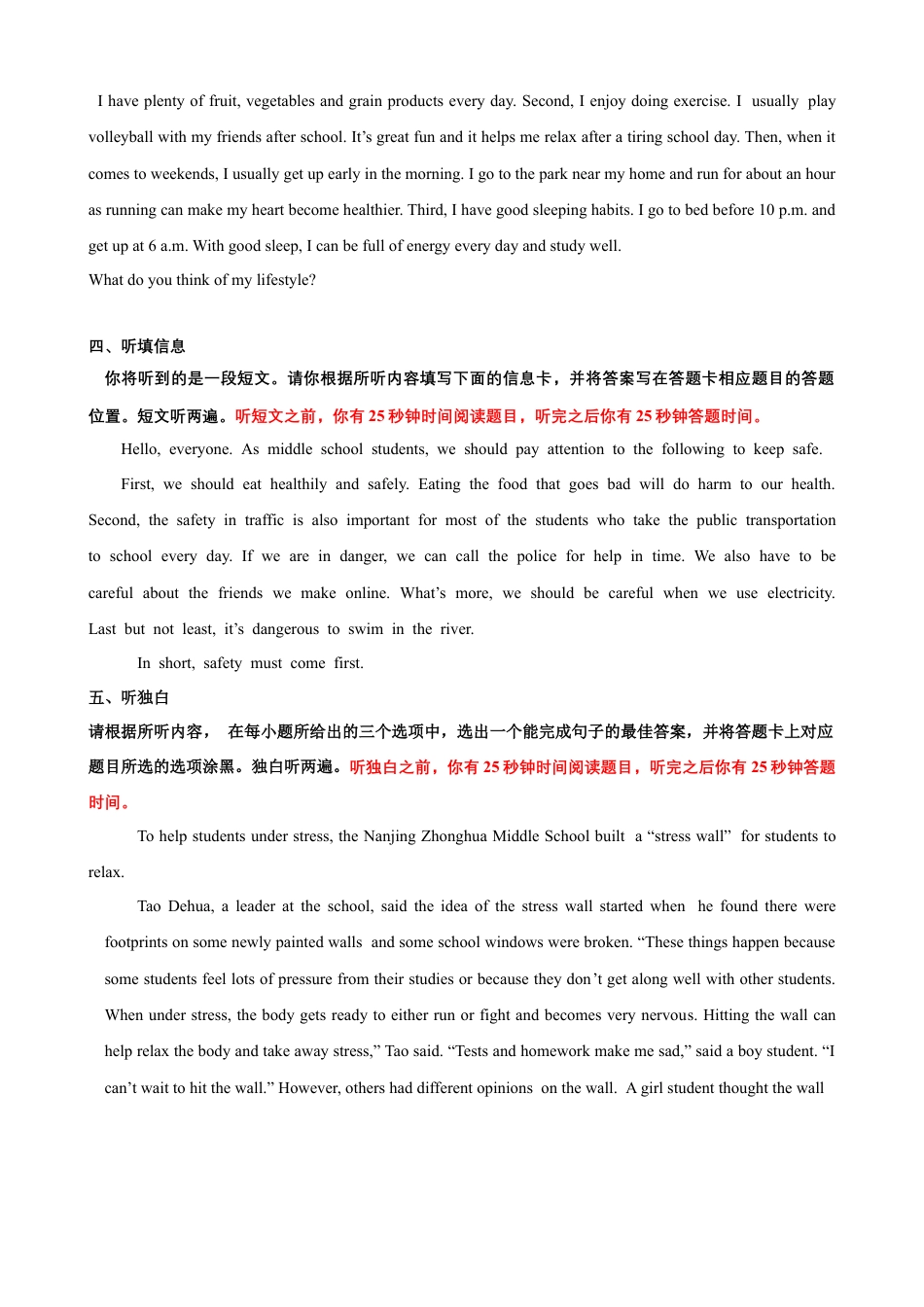 外研版九年级下册-Module 5 Look after yourself 话题5 健康（提高版） 录音稿+答案.docx_第3页