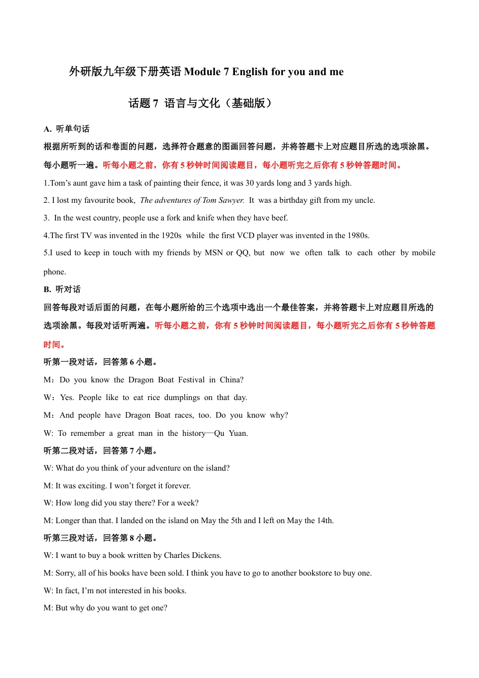 外研版九年级下册-Module 7 English for you and me 话题7 语言与文化（基础版） 录音稿+答案.docx_第1页