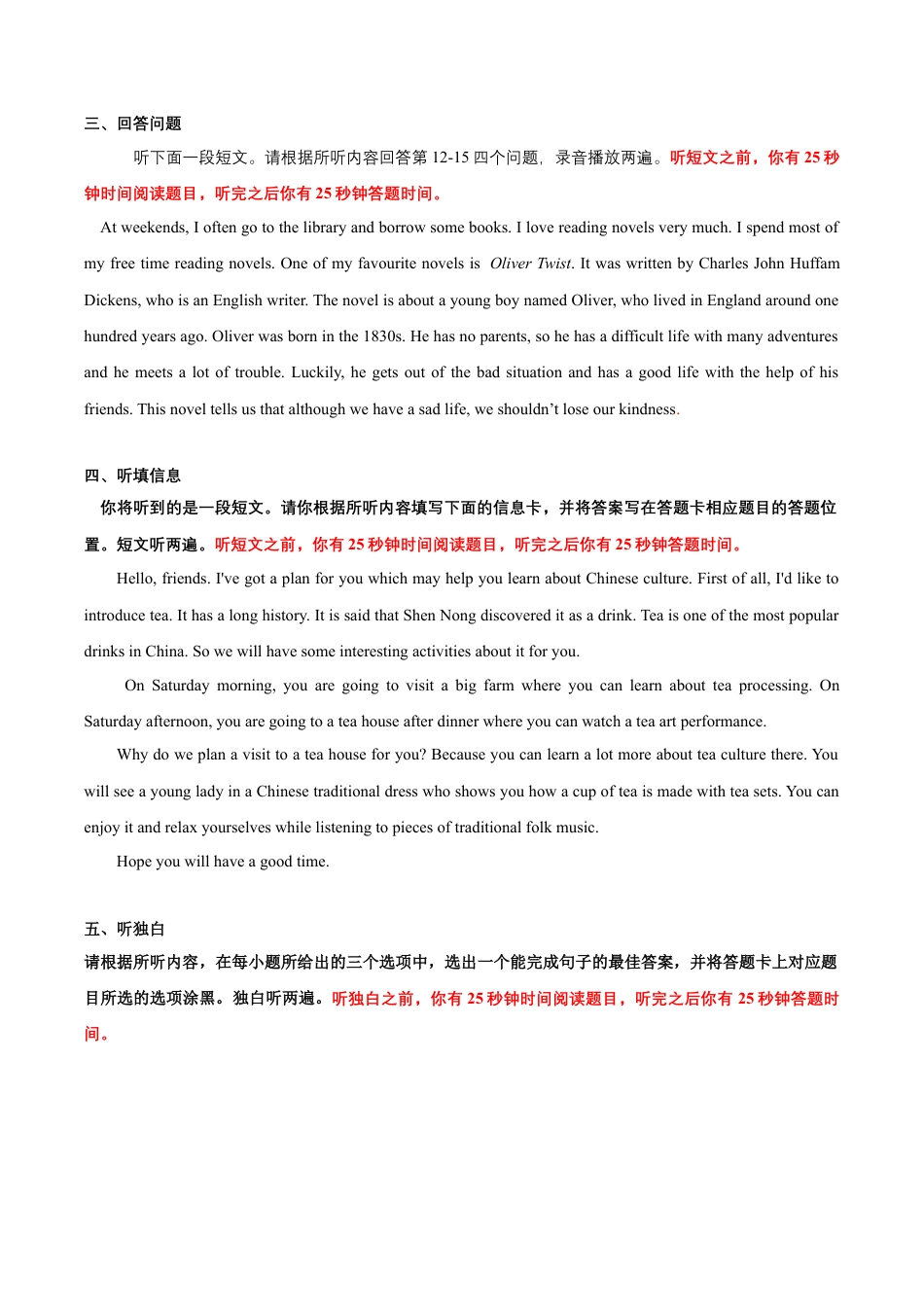 外研版九年级下册-Module 7 English for you and me 话题7 语言与文化（提高版） 录音稿+答案.docx_第3页