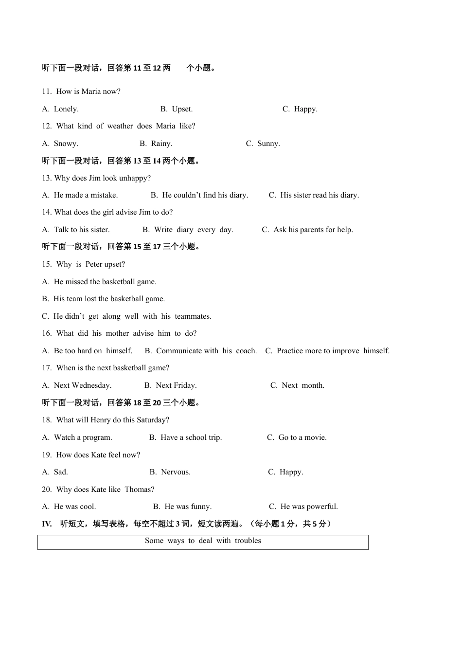 外研版九年级下册-Module 8 My future life 话题8 情绪与感情（基础版） 试题.docx_第2页