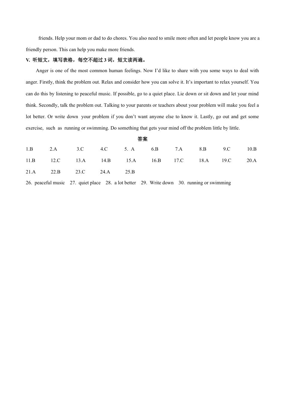 外研版九年级下册-Module 8 My future life 话题8 情绪与感情（提高版） 录音稿和答案.docx_第3页