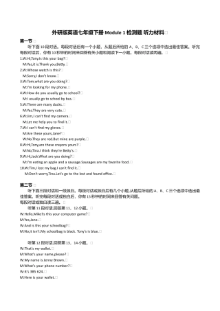 外研版英语七年级下册Module1检测题听力材料.doc
