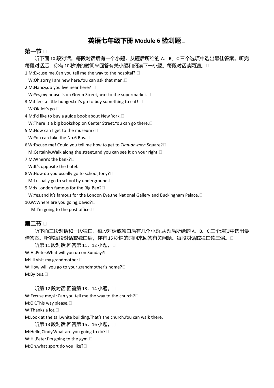 外研版英语七年级下册Module6检测题听力材料.doc_第1页