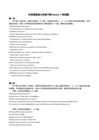 外研版英语七年级下册Module7检测题听力材料.doc