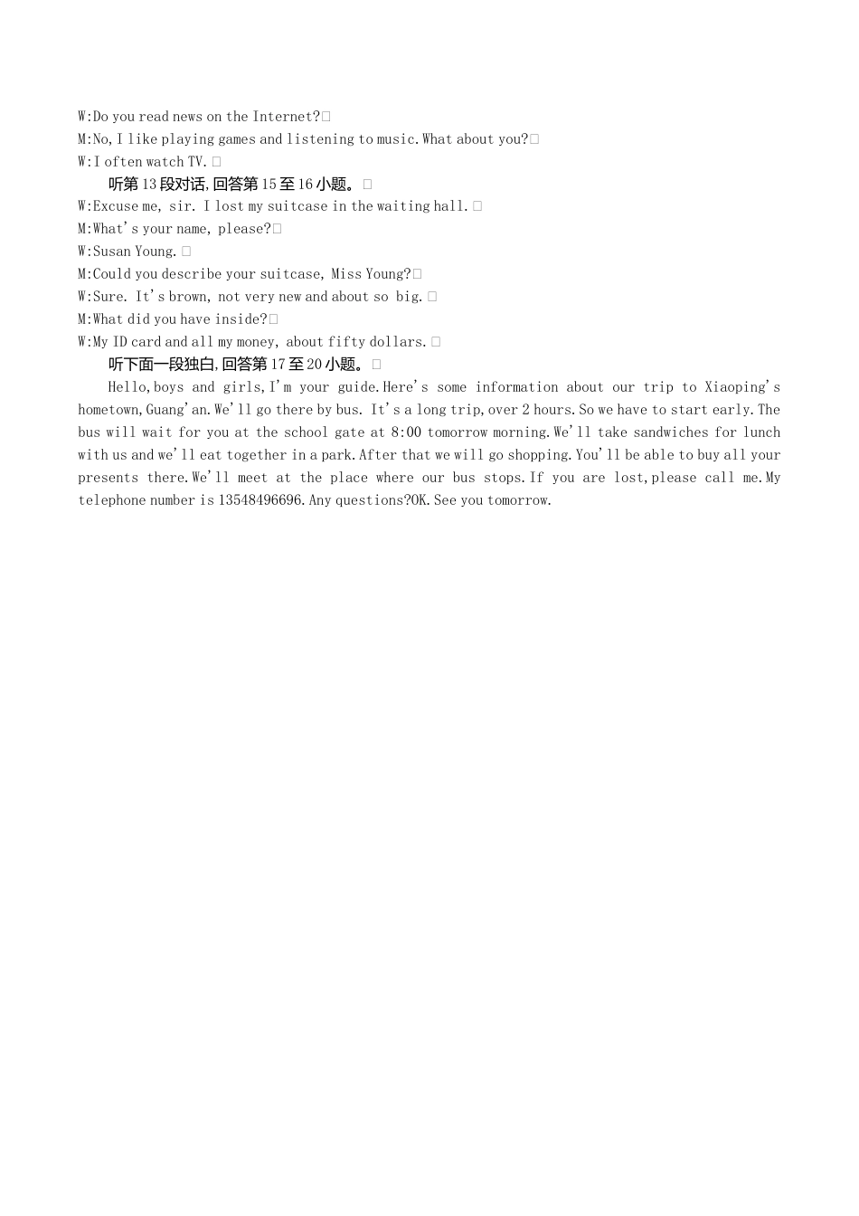 英语九年级下册Module 1 检测题 听力材料.doc_第2页