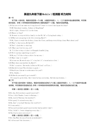 英语九年级下册Module 1 检测题 听力材料.doc