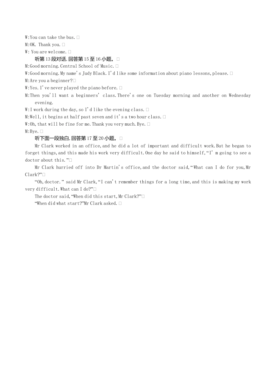 英语九年级下册Module 5检测题 听力材料.doc_第2页