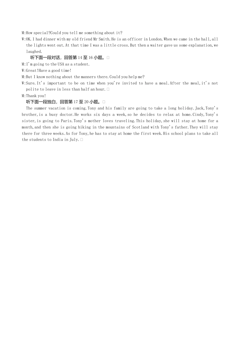 英语九年级下册Module 7检测题 听力材料.doc_第2页