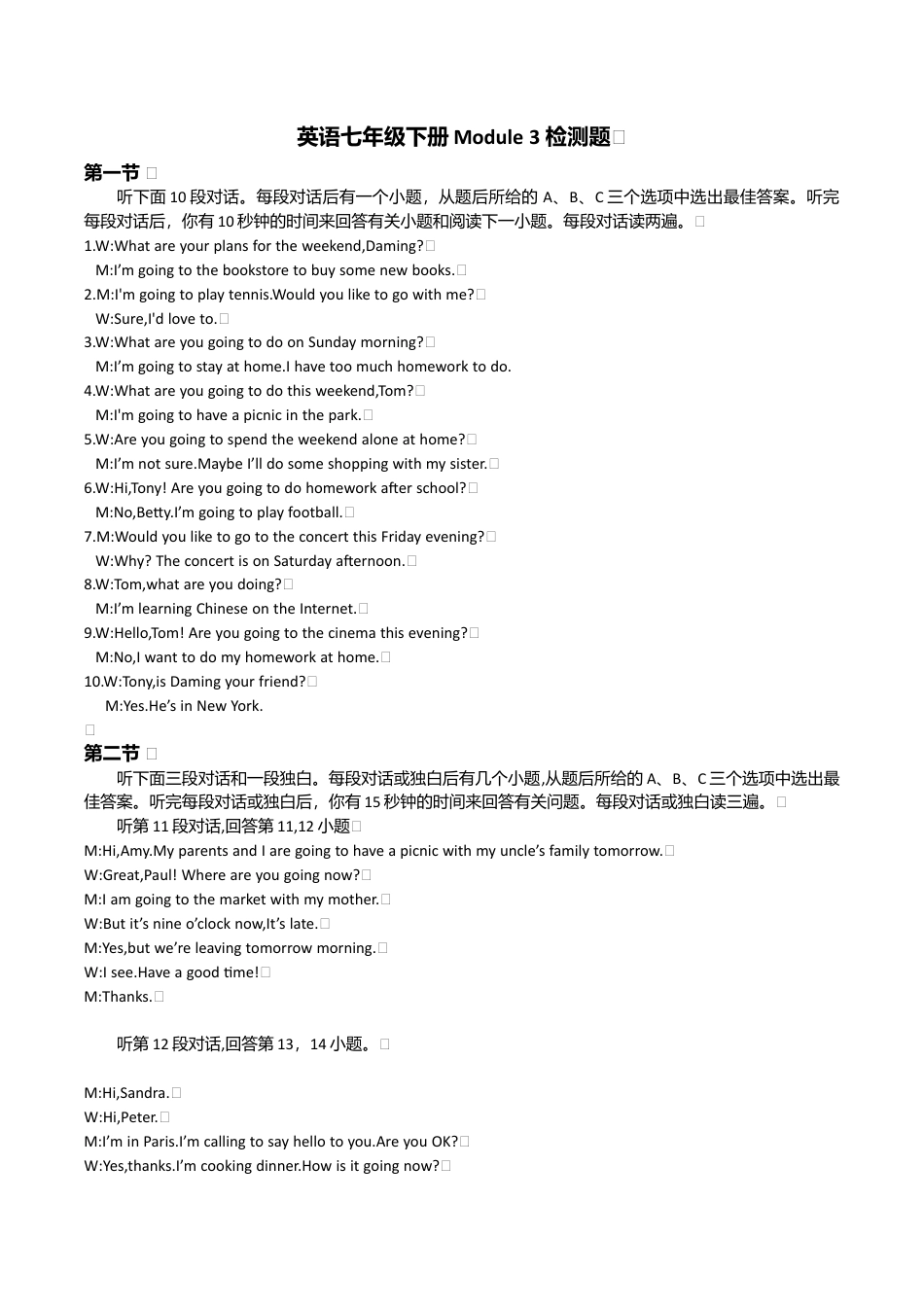 英语七年级下册Module3检测题听力材料.doc_第1页