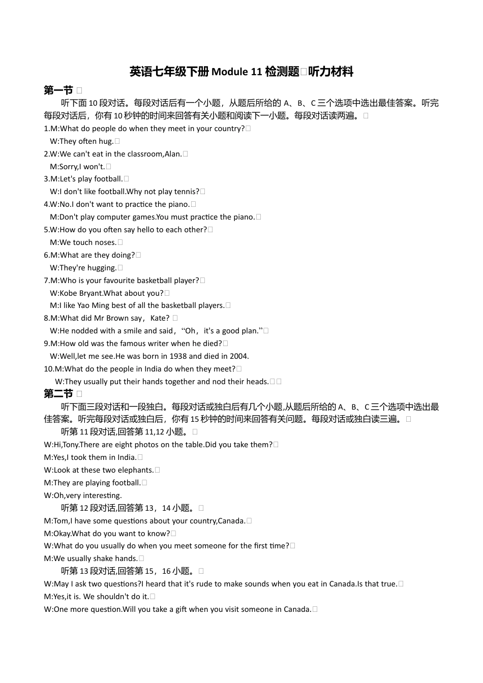 英语七年级下册Module11检测题听力材料.doc_第1页