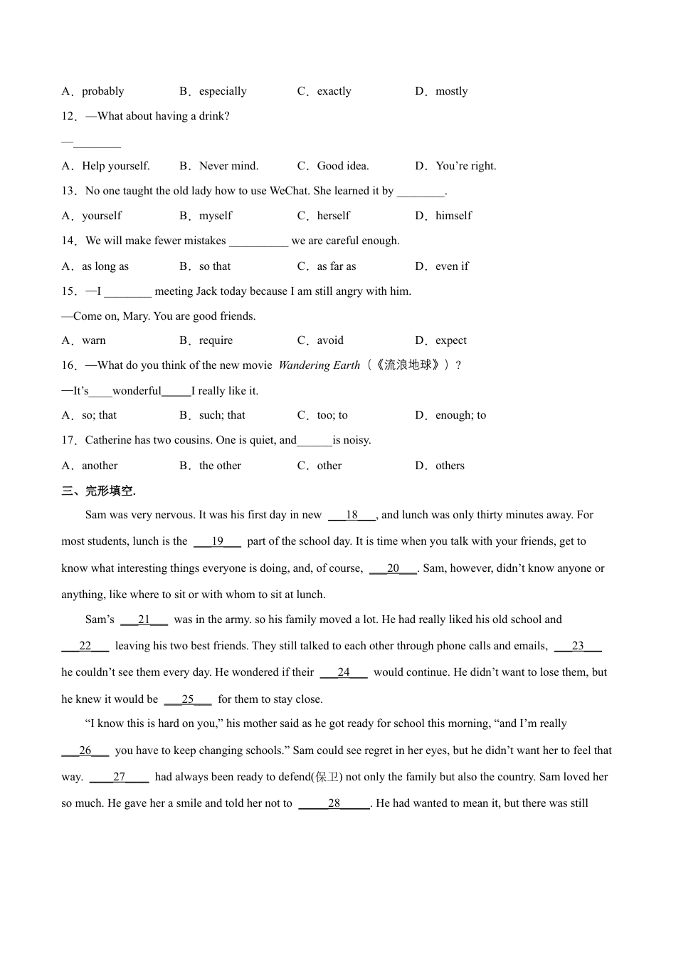【冲刺满分】九年级英语下册期末查缺补漏冲刺满分卷外研版（有听力有答案）.docx_第2页