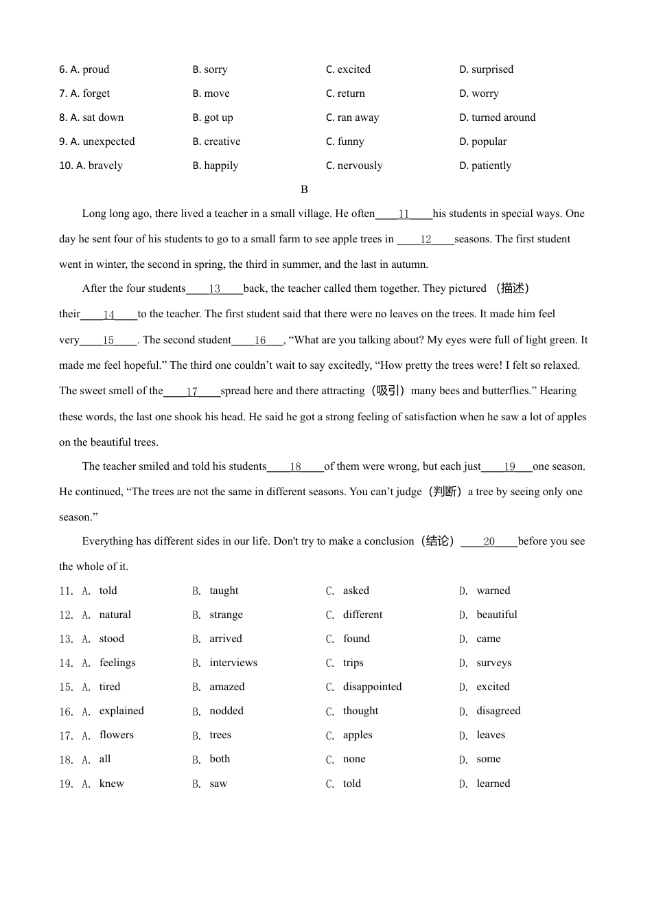 【外研版】九年级下期末培优卷（原卷版）.doc_第2页