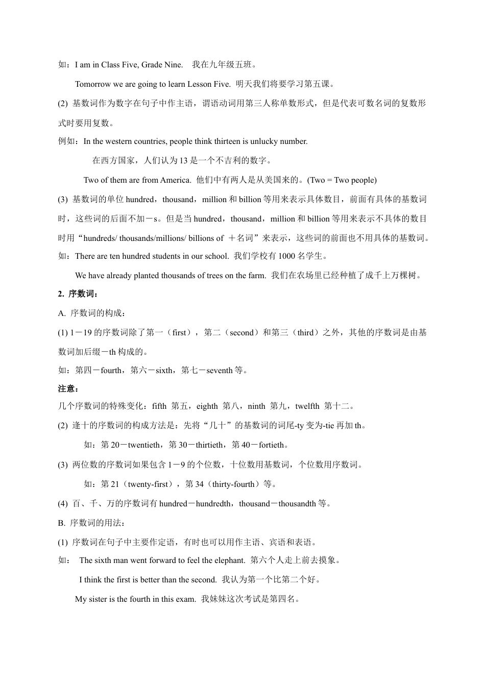 06 数词-八年级英语上册语法精讲精练（外研版）  .docx_第2页