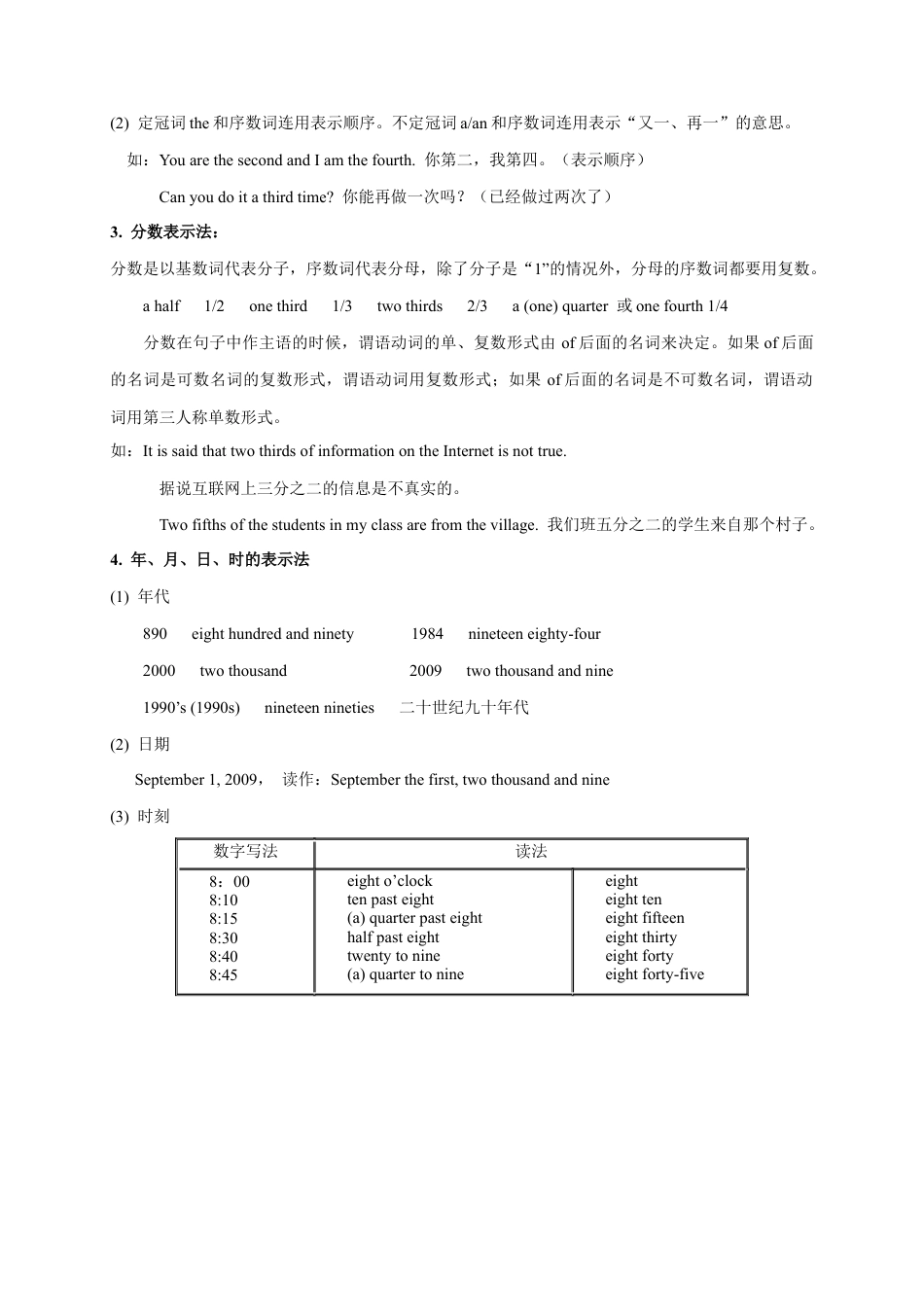 06 数词-八年级英语上册语法精讲精练（外研版）  .docx_第3页