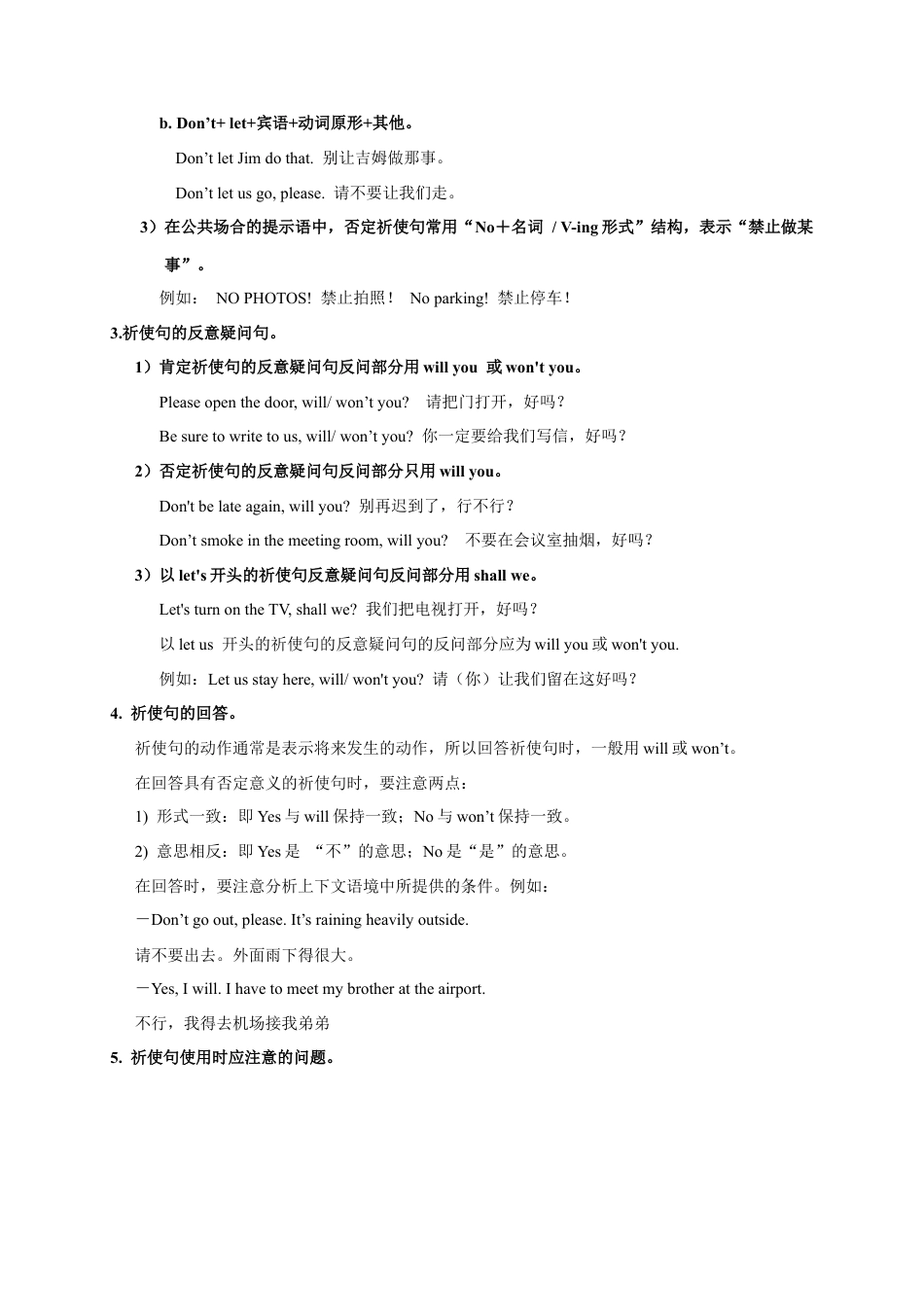 08 祈使句-八年级英语上册语法精讲精练（外研版）  .docx_第2页