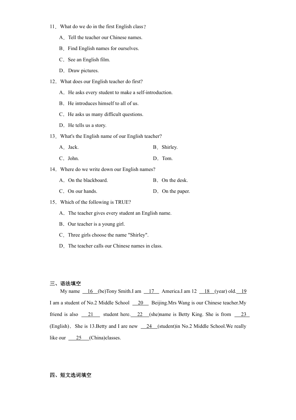 Module 1  My classmates 综合练习-七年级英语上册 （外研版）含解析.docx_第2页