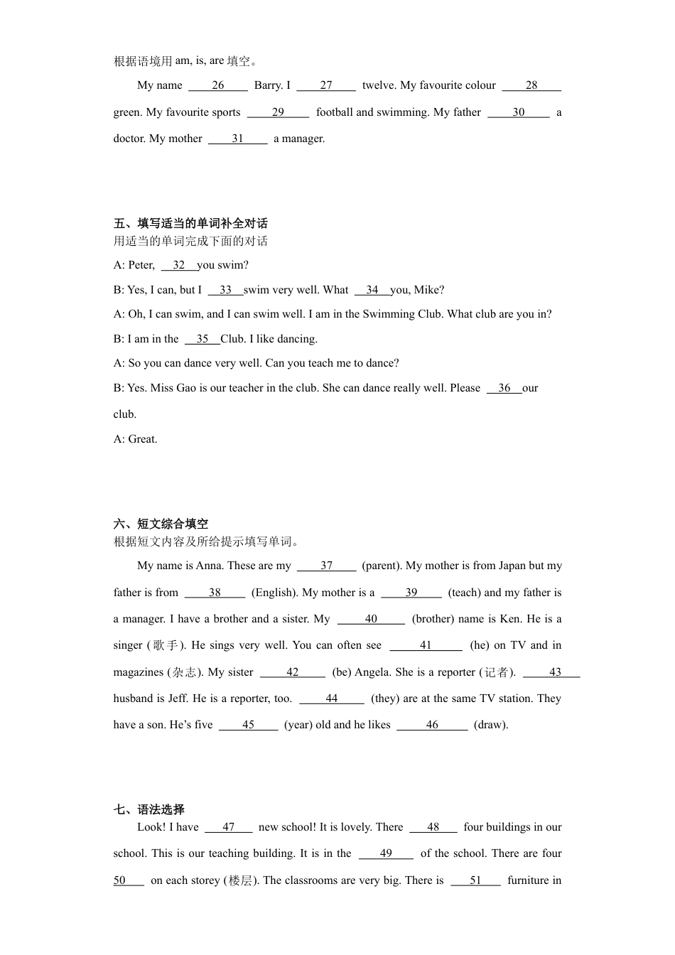 Module 1  My classmates 综合练习-七年级英语上册 （外研版）含解析.docx_第3页