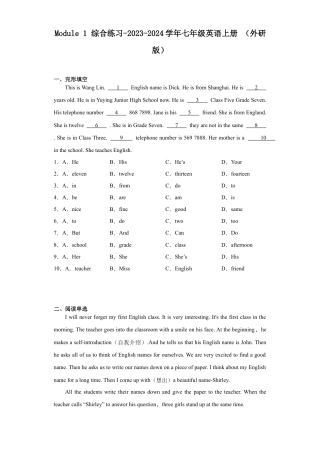 Module 1  My classmates 综合练习-七年级英语上册 （外研版）含解析.docx