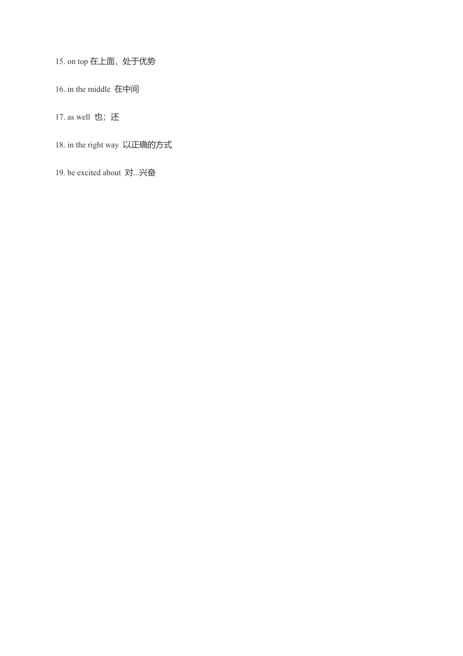 Module 1 Feelings and expressions-最新外研版八年级下册各模块语法点（含重点短语和重点语法）【解析版】 (1).doc_第2页