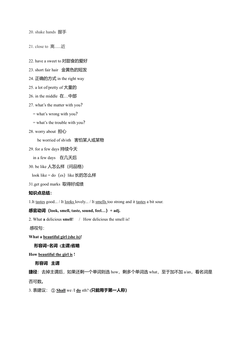 Module 1 Feelings and expressions-最新外研版八年级下册各模块语法点（含重点短语和重点语法）【解析版】 (1).doc_第3页