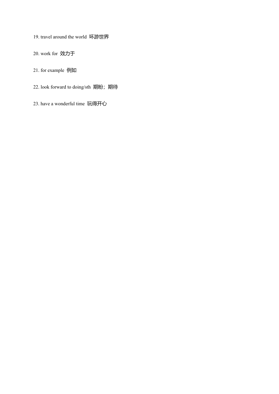Module 1 Feelings and expressions-最新外研版八年级下册各模块语法点（含重点短语和重点语法）【解析版】 (2).doc_第2页
