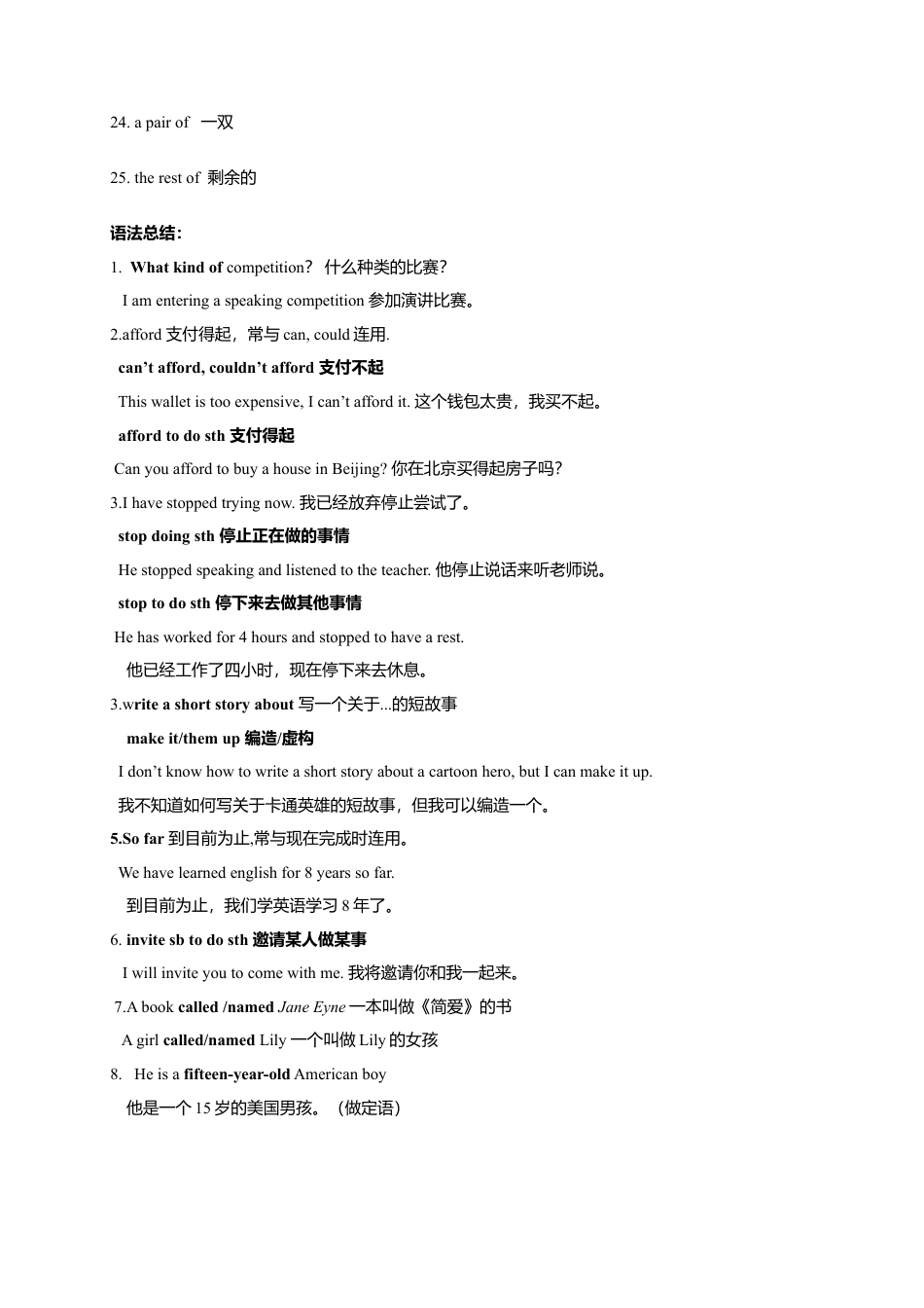 Module 1 Feelings and expressions-最新外研版八年级下册各模块语法点（含重点短语和重点语法）【解析版】 (2).doc_第3页