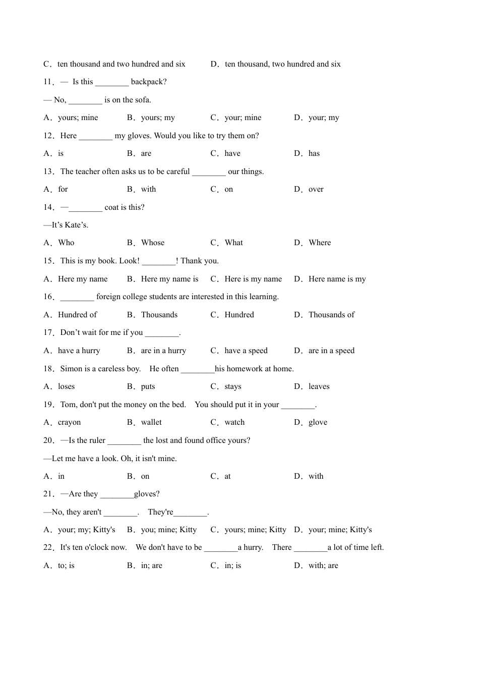 Module 1 Lost and found （A卷·夯实基础）-单元AB卷（外研版七下）（原卷版）.docx_第2页