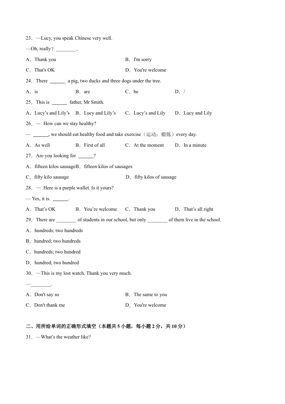 Module 1 Lost and found （A卷·夯实基础）-单元AB卷（外研版七下）（原卷版）.docx_第3页