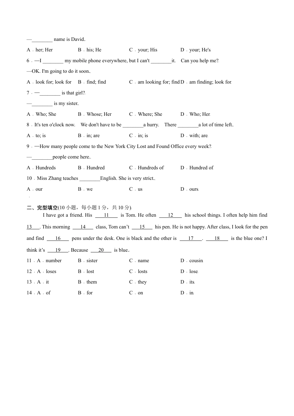 Module 1 Lost and found 模块培优（解析版）-七年级英语下册课后培优练（外研版）.docx_第2页