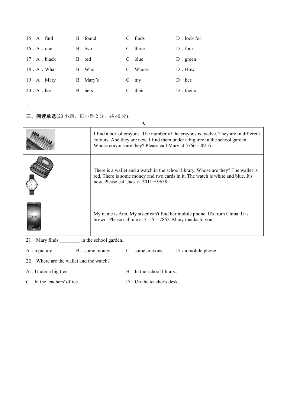 Module 1 Lost and found 模块培优（解析版）-七年级英语下册课后培优练（外研版）.docx_第3页