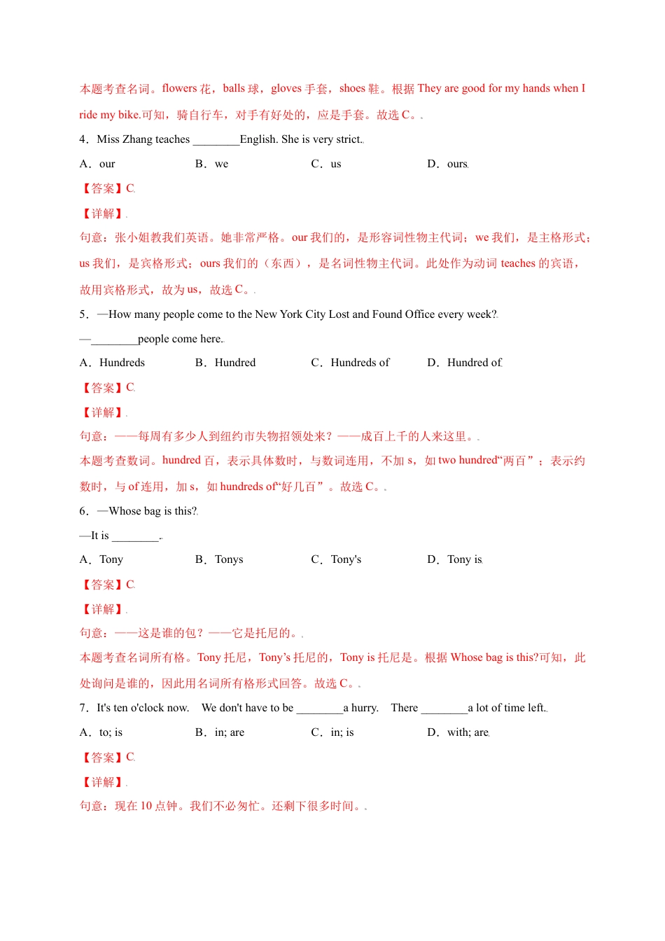 Module 1 Lost and Found（选拔卷）-【单元测试】（外研版）（解析版）.docx_第2页