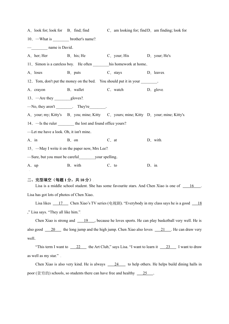 Module 1 Lost and Found（选拔卷）-【单元测试】（外研版）（原卷版）.docx_第2页